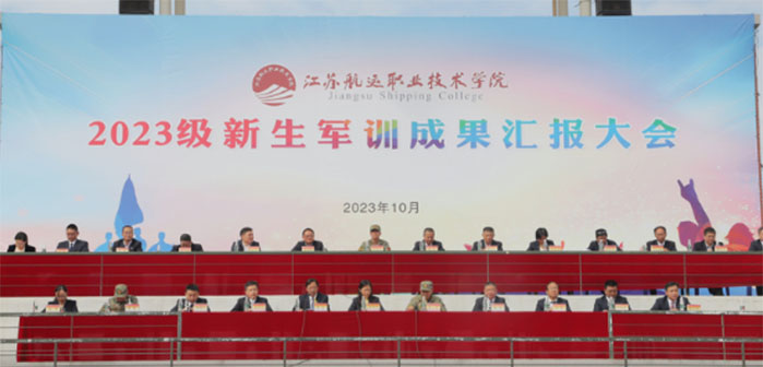 ���պ���ְҵ����ѧԺ����2023��������ѵ�ɹ��㱨���