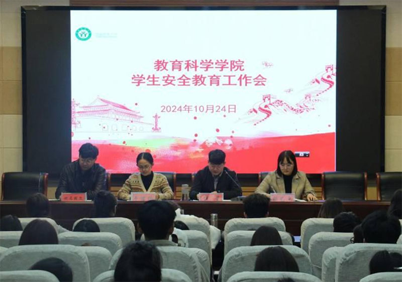 ����ʦ����ѧ������ѧѧԺ�ٿ�ѧ����ȫ����������