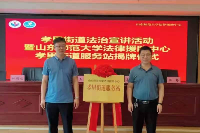 ��ѧԺ��������Т��ֵ����з����������ɽ��ʦ����ѧ����Ԯ��