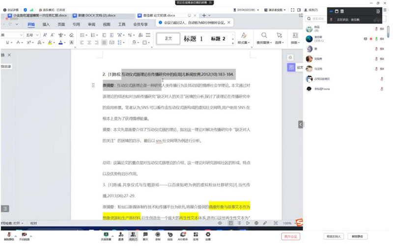 ɽ����ѧ�����������Ρ�չ����������̽Ѱ�й������Ļ����⴫��֮