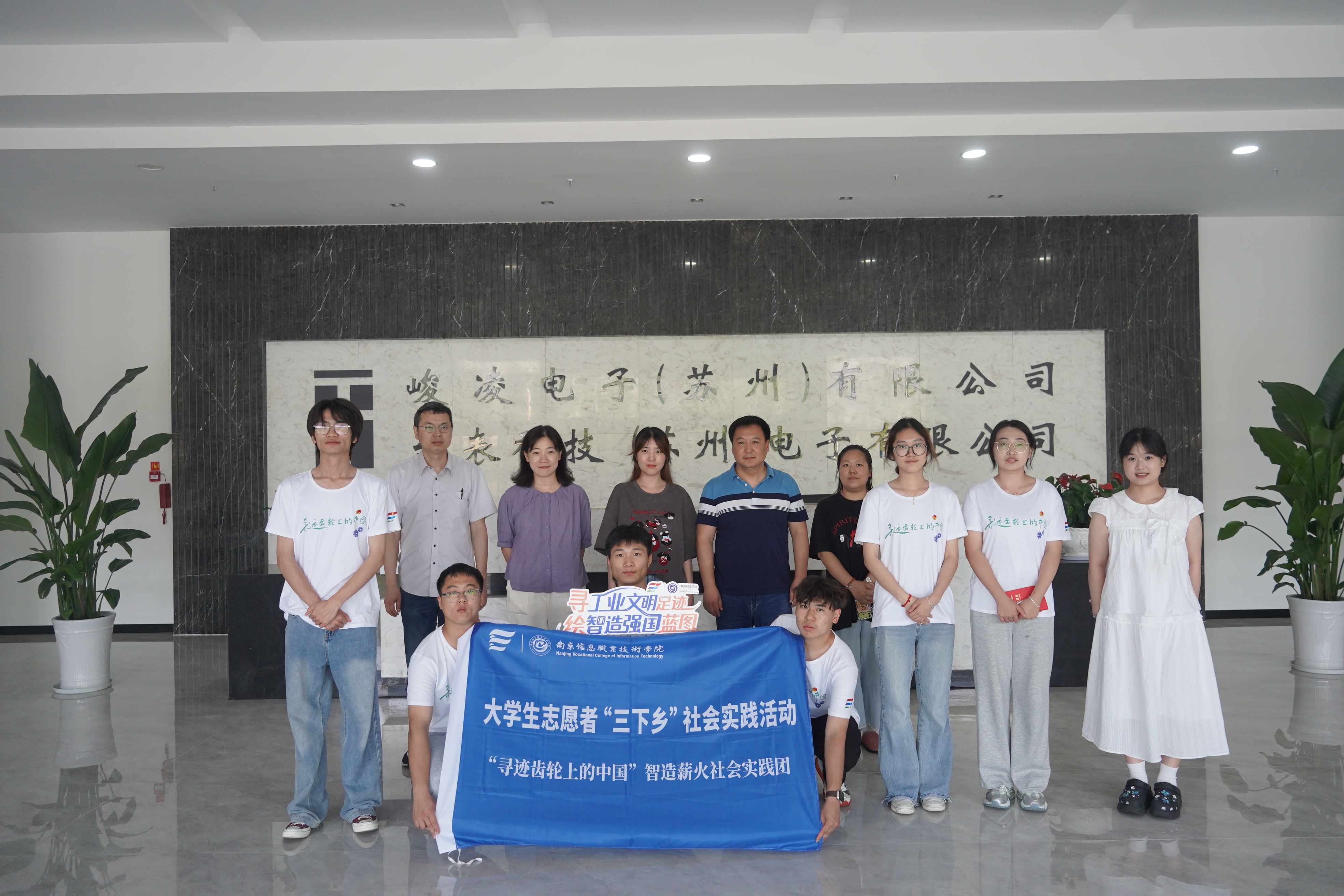 Ѱ������һ�� ��������֮־�����Ͼ���Ϣְҵ����ѧԺѧ�Ӹ������⽭��չ�������硱�������ʵ��