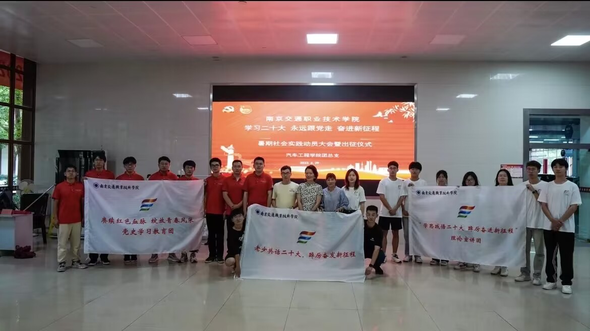 ��������ѧԺ��֯�����ٹ�����ʮ�������ܷ������̡��������ʵ��