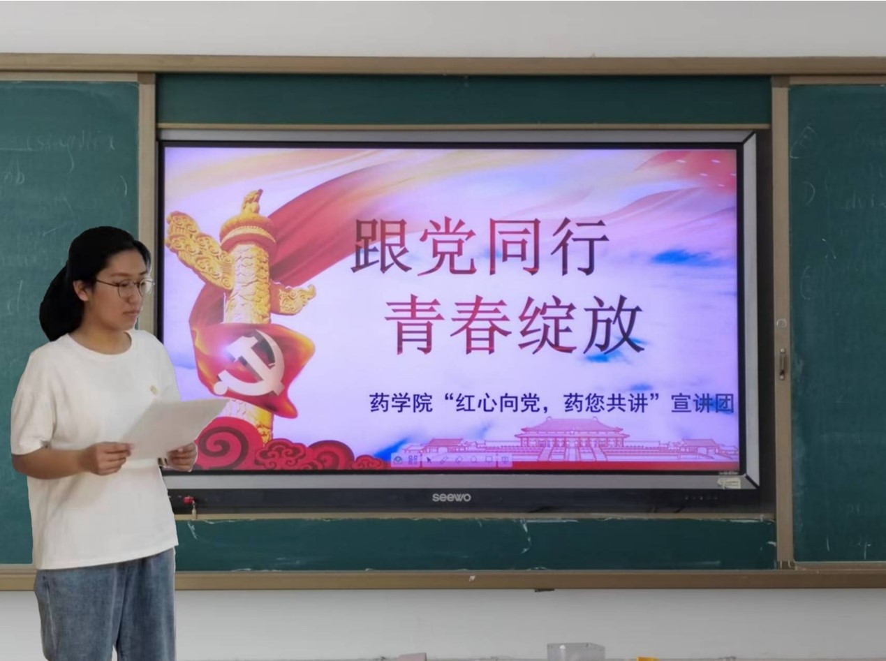 ɽ����ѧҩѧԺ�������򵳣�ҩ������������ �ż���