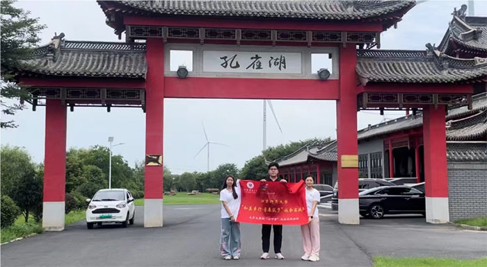 ����ʦ����ѧѧ�ӡ������硱��������������ҵ��̽�������̬����