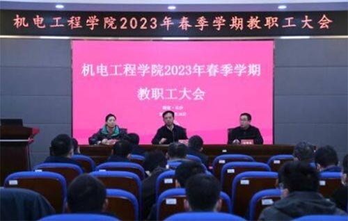 ���ľ�����ʹ����������д���ƪ �������繤��ѧԺ˳���ٿ�2023�괺��ѧ�ڽ�ְ�����