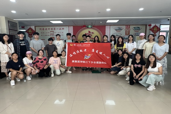 ɽ���ڶ�ҽ�ƴ�ѧ