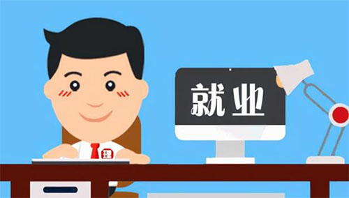 �������ĿƼ�ѧԺ��ҵ�ʼ���ҵǰ����ô��