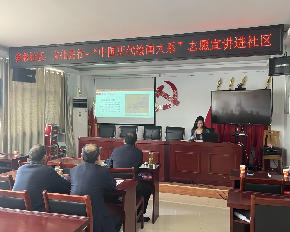 �������滭��Ʒ������ζ�������յڶ�ʦ��ѧԺ�����ѧԺ���й���