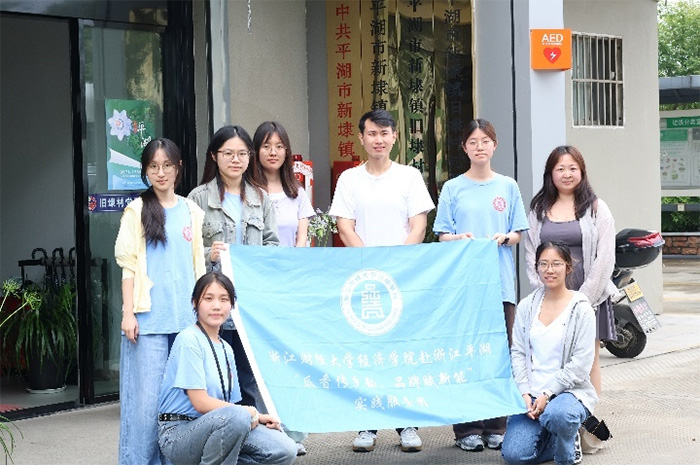 �㽭�ƾ���ѧʵ���ŶӸ���ܤ�壺���롰���ﾭ�á�����������