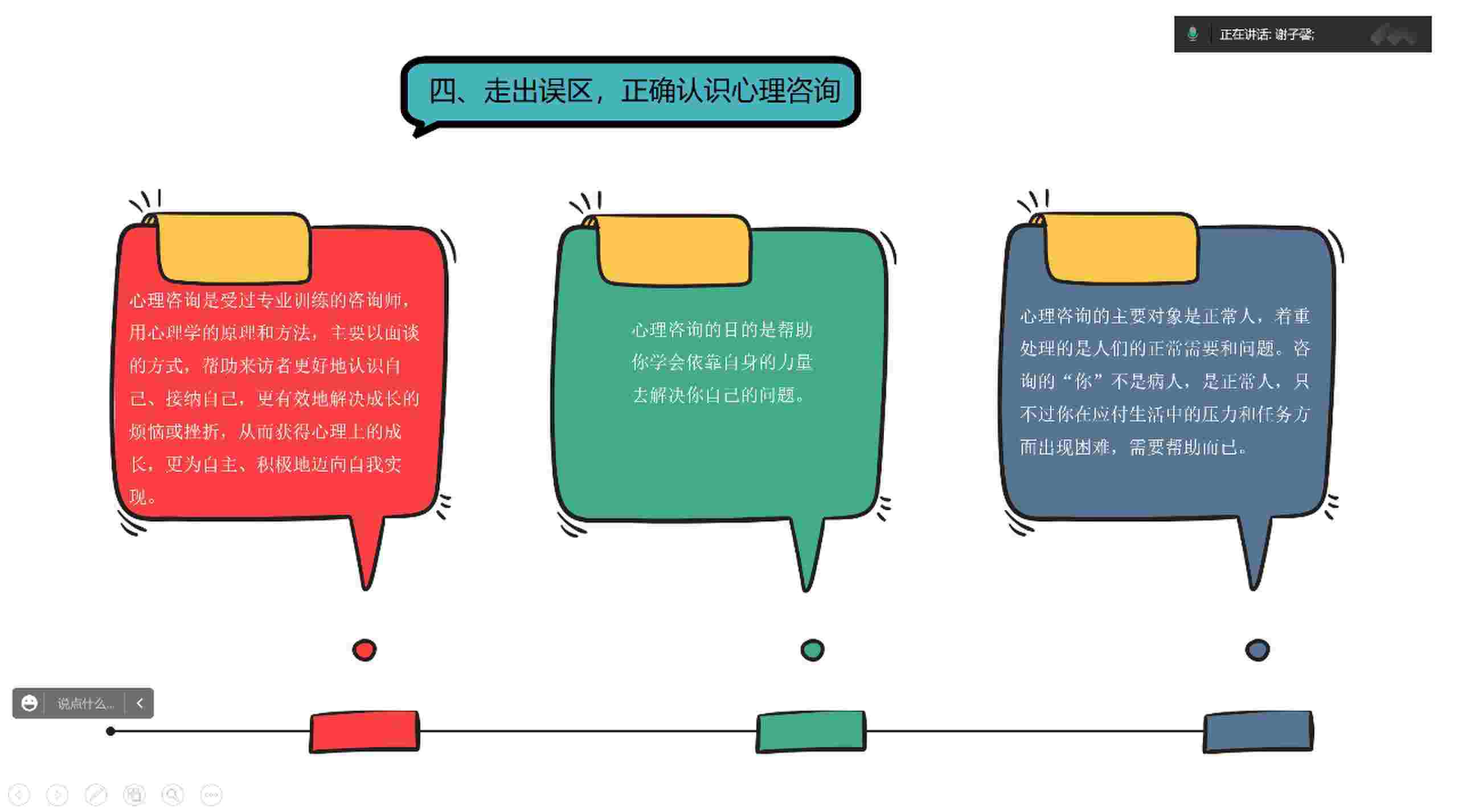 ǹ⣬ϾʦѧŮԺө֮⡱γǷֶʵ˳չ