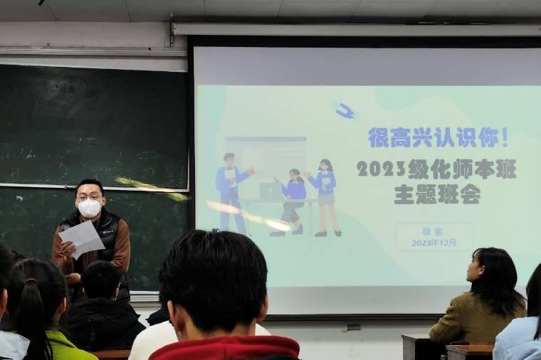 ɽ��ʦ����ѧ��ѧ��������Ͽ�ѧѧԺ��ʦ��2301�࿪չ����ѧ����