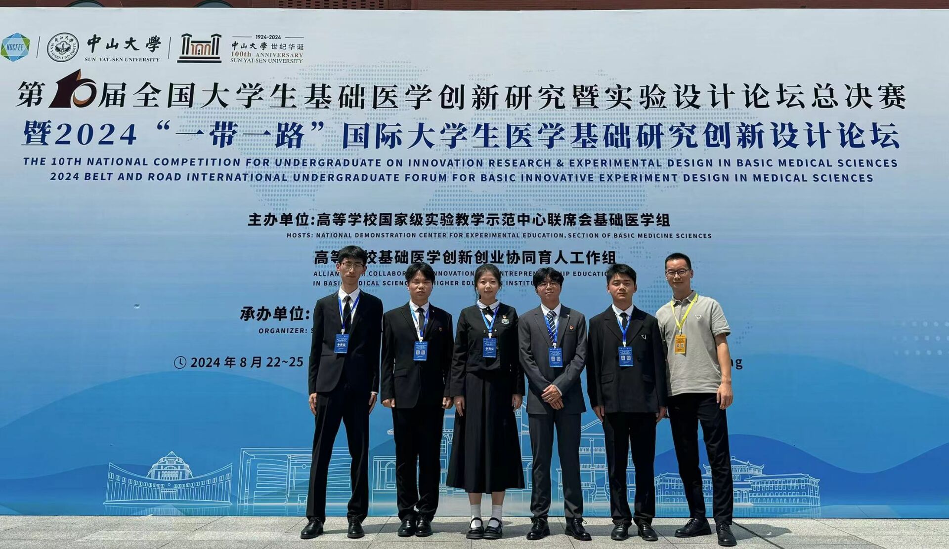 ����������չ����У�Ŷ��ڵ�10��ȫ����ѧ������ҽѧ�����о���ʵ