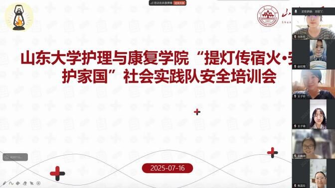 ɽ����ѧ�����뿵��ѧԺ����ƴ��޻𡤰������ҹ������ʵ���ӿ�չ����+���ϰ�ȫ��ѵ��