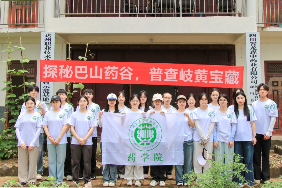 ̽�ذ�ɽҩ�� �ղ鱾�ݱ��ء���ҩѧԺ������������ʵ�����ʵ