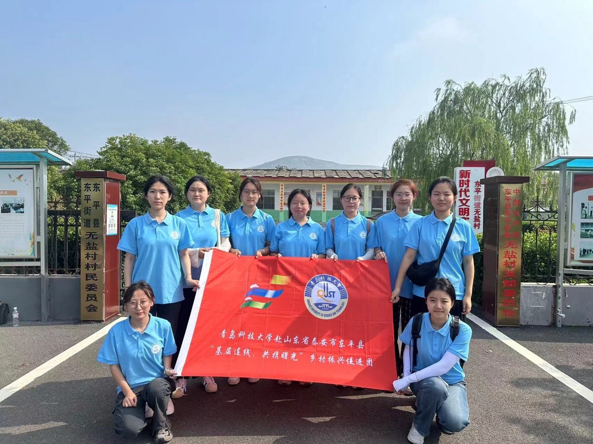 �ൺ�Ƽ���ѧ��ɽ��ʡ̩���ж�ƽ�ء��������ߣ���Я��⡱־Ը��