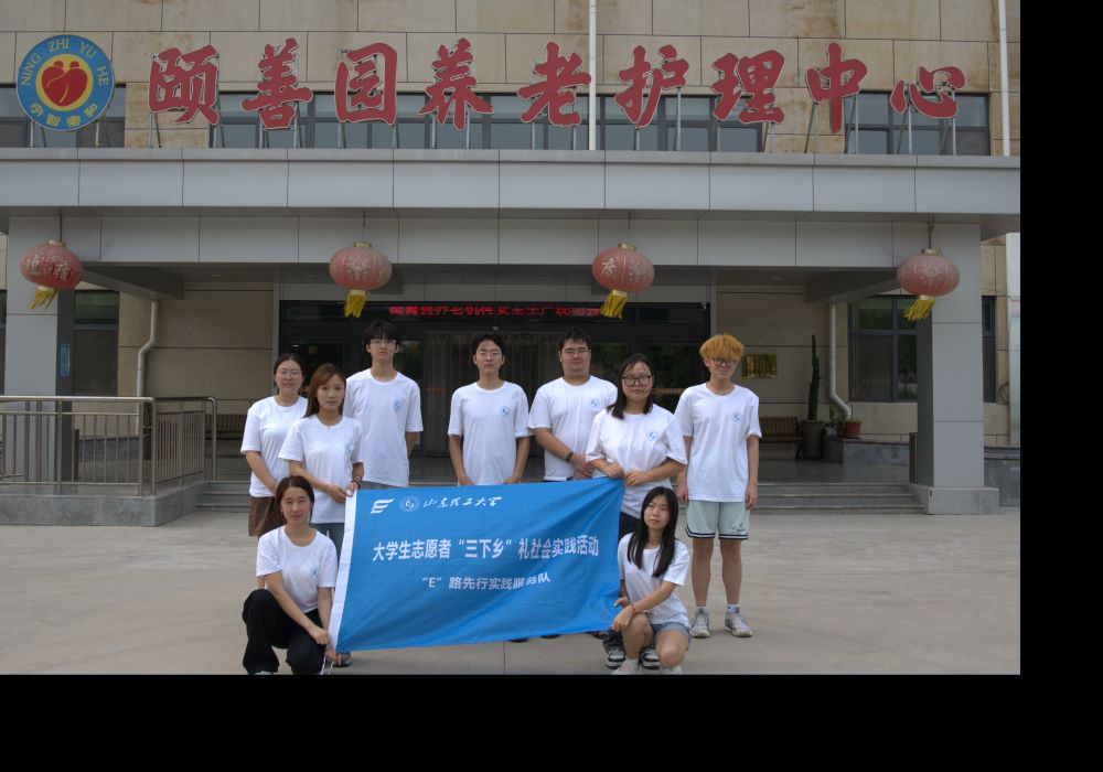 �����߽�����Ժ����ɽ��������ѧ�����ѧԺ��E·���С�ʵ���Ÿ�����԰���ϻ������Ŀ�չ���ķ���