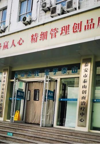 ��ҽ�š�һ�������ǰ��̩����̩ɽ������ҽԺ��չ����