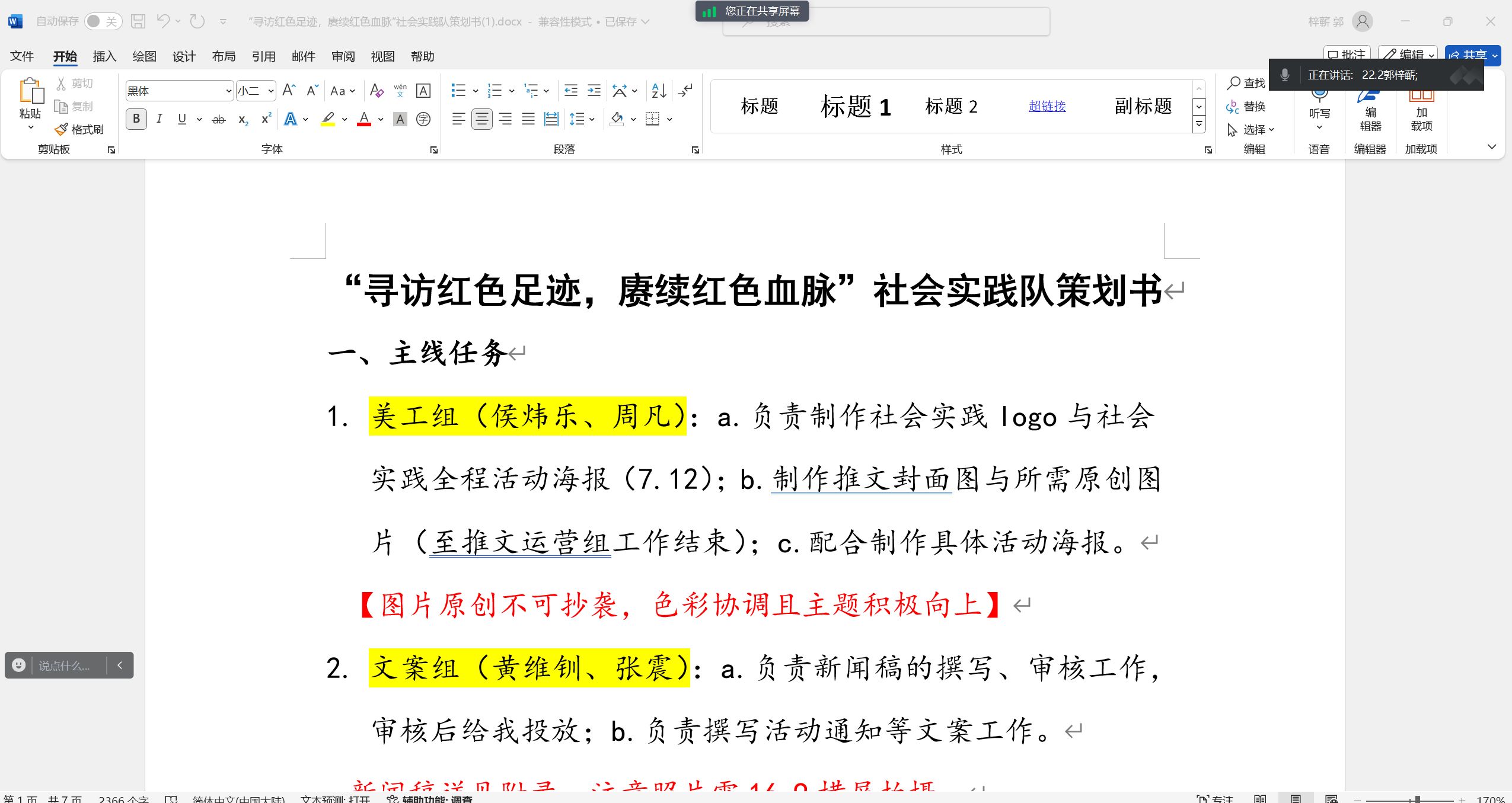 ������֮��Ѱ���š����ʵ�����ٿ�ǰ�ڳﱸ����