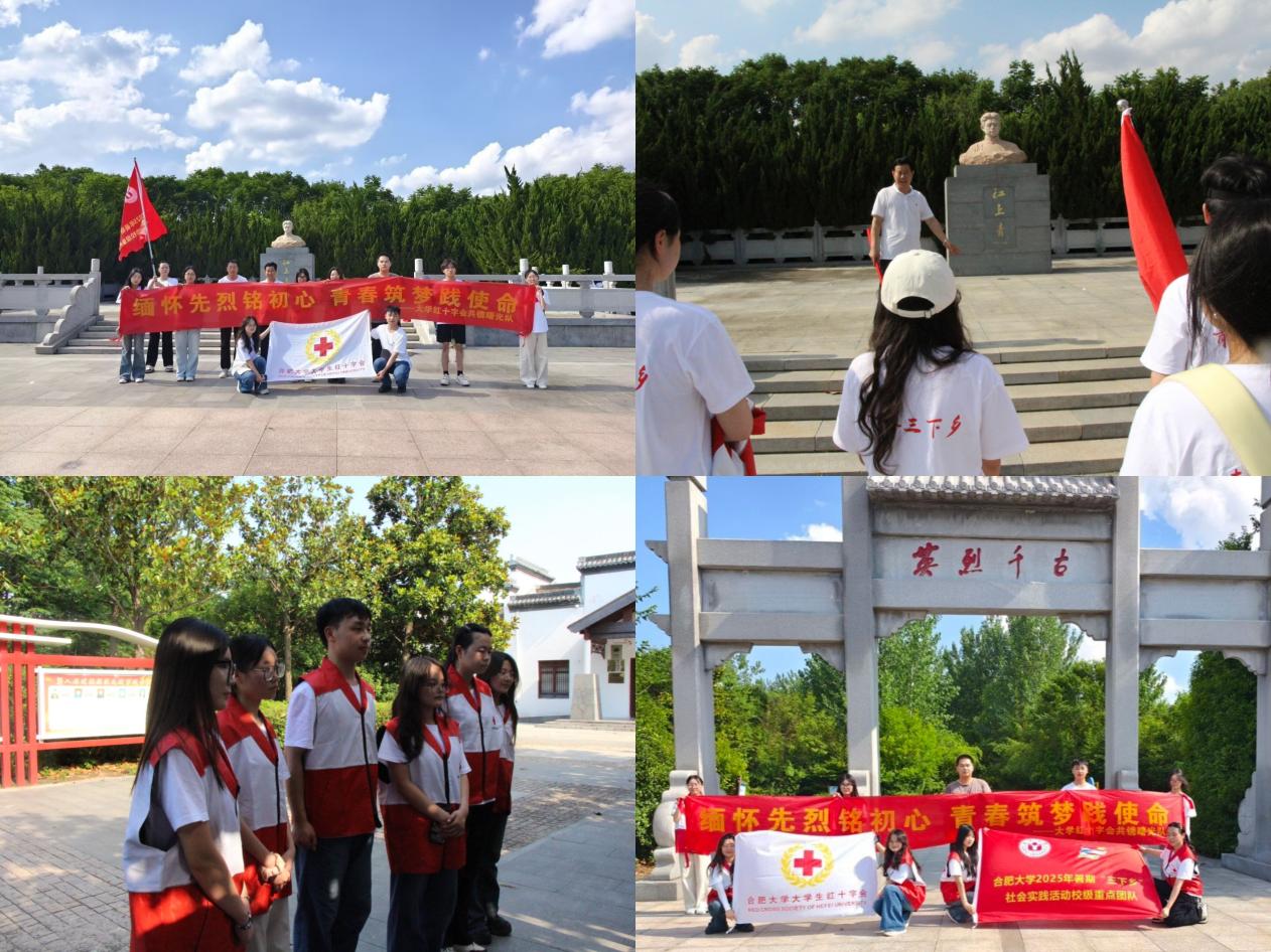 2025�����ڡ������硱���ʵ��ϵ�б������Ϸʴ�ѧ��ѧ����ʮ�ֻḰ����ɽͷ��չ�������ʵ��  