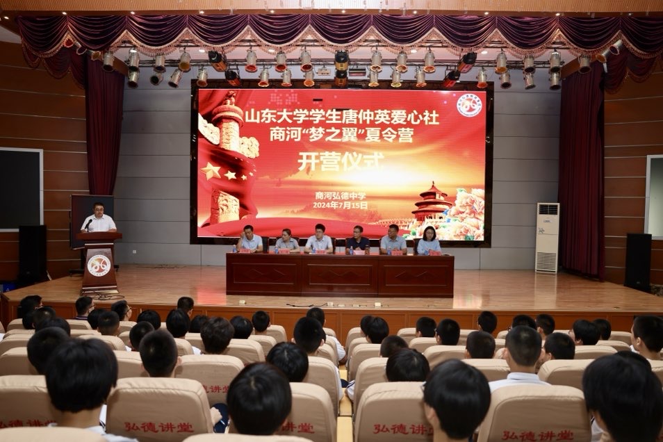 ɽ����ѧѧ������Ӣ������2024�̺� ����֮��������Ӫ��Ӫ��ʽ˳��