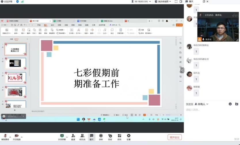 2024껪ѧϵ߲ʼڡ֧̻