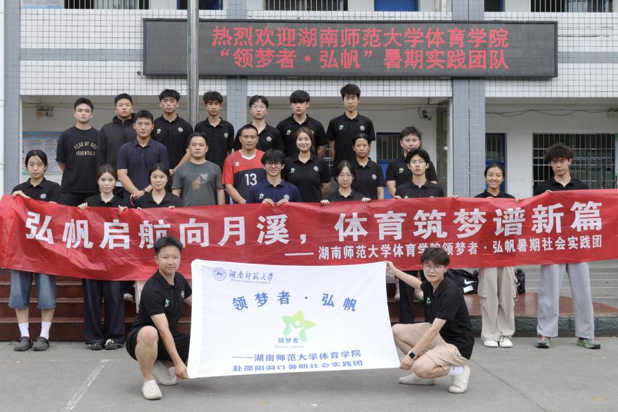 ���ؽ��������ģ�����ʦ����ѧ����ѧԺ�������ߡ��뷫��ʵ����Я���Ҽ����������������ഺ�����ж�