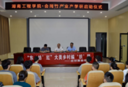 ̽������֮������ҵ������Ȳι���ʵ������ ������֯��װѧԺ����'�ġ��족��������'֯���Ÿ������ҵѧϰʵ��