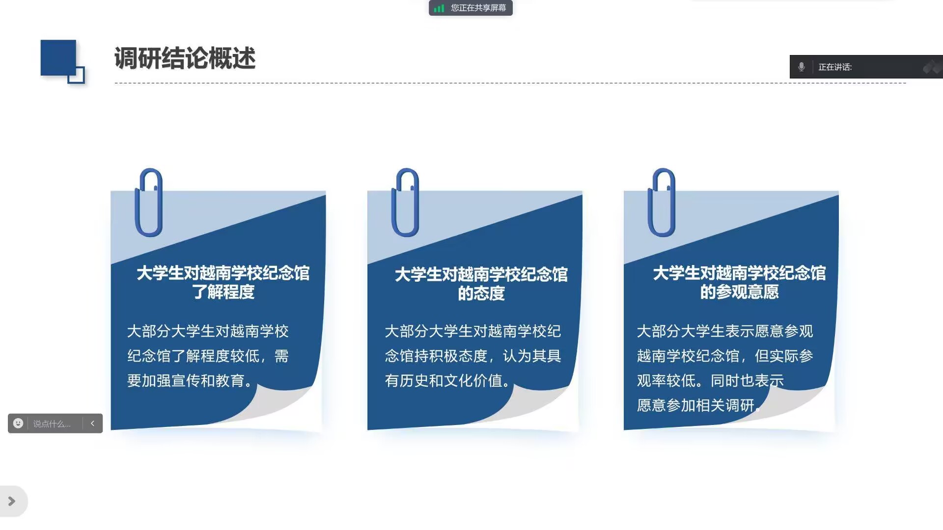 ��ѧ��ҩѧѧԺ�����blue�ӡ���չ������ʷ����ģ�������г��ʹ