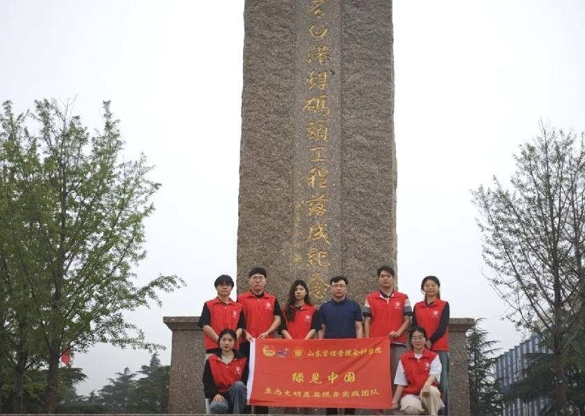 ɽ������ѧԺ���ѧԺѧ���ŶӸ����ոۿ�չ��̬����ʵ���