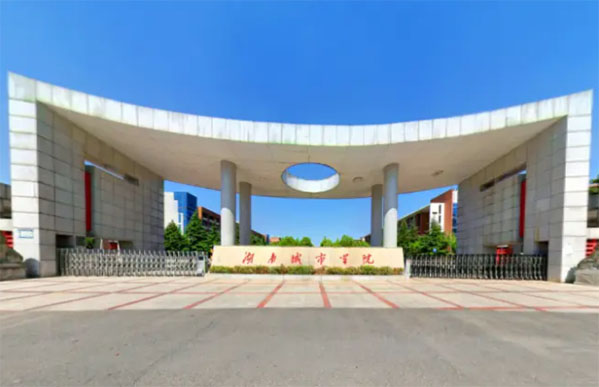 ���ϳ���ѧԺ��ҵ�ʼ���ҵǰ����ô��