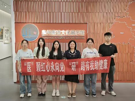 ����ҽ�ƴ�ѧ�������򵳣����С�;���Σ����ս�����