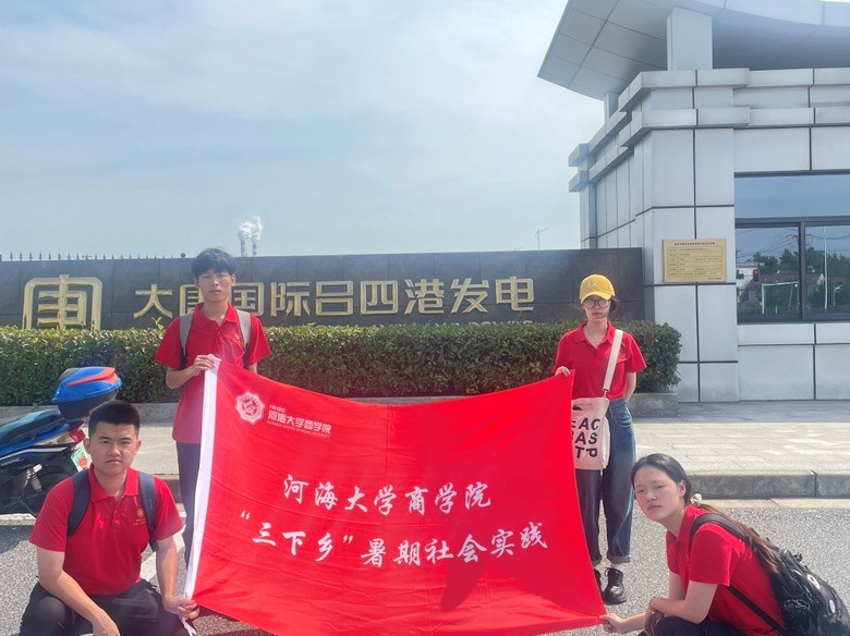 �Ӻ���ѧʵ���Ÿ����ĸ۷��糧��̽��������ҵ��ˮ����