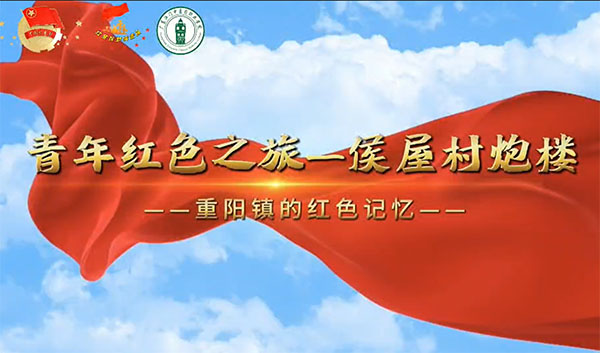 �㶫������ҽҩְҵѧԺ��������ͻ���������ɫ֮�á����ݴ���¥