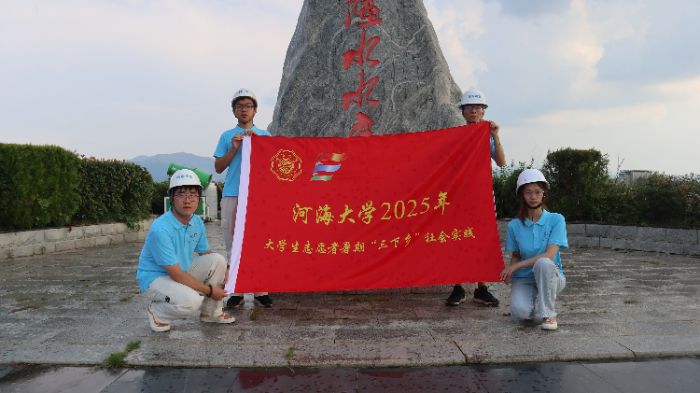 实践团在陆水水库前合影留念 宋天浩摄