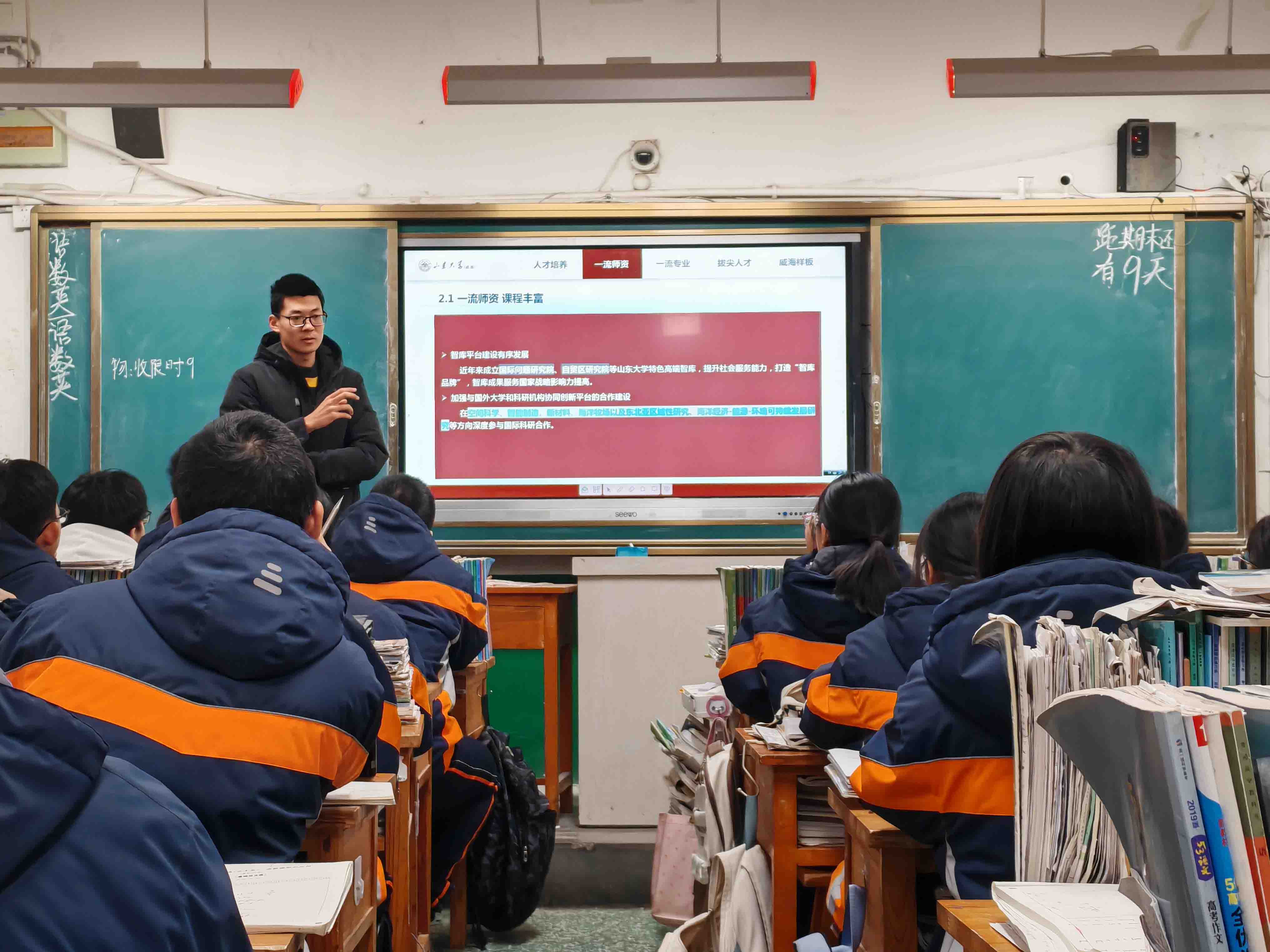 Ѱ���뺣������ǰ��ɽ��ʡ��ƽ�߼���ѧ��չ�����