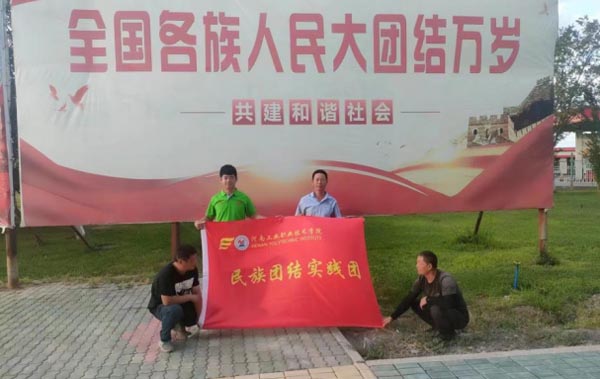 ���Ϲ�ҵְҵ����ѧԺ ����Ժѧ�Ӹ���ɽ�����ʵ���Ż���չ