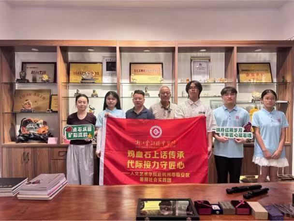 �������ƾ� ��ʯ����λ��Ѫʯ���ʦ�Ĵ���֮�� ���� ���Ժ��������ѧԺʵ���Ųɷü�ʵ