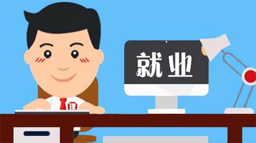 ��ɽѧԺ��ҵ�ʼ���ҵǰ����ô��