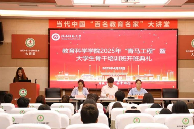 ����ʦ����ѧ������ѧѧԺ����2025�ꡰ�������̡��ߴ�ѧ���Ǹ���ѵ�࿪�����