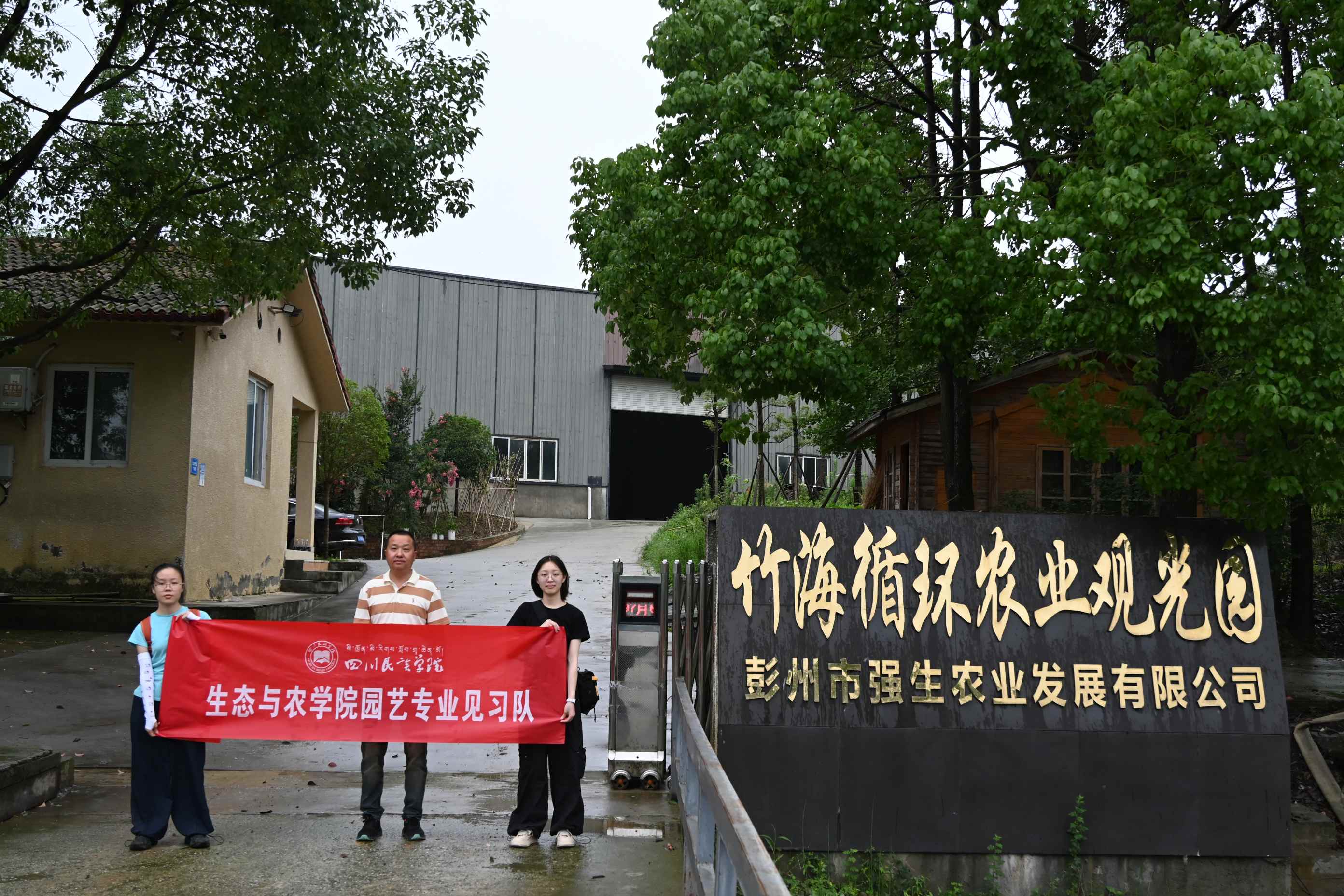 ĴѧԺ̬ũѧԺϰӸǿ˾ָ֥