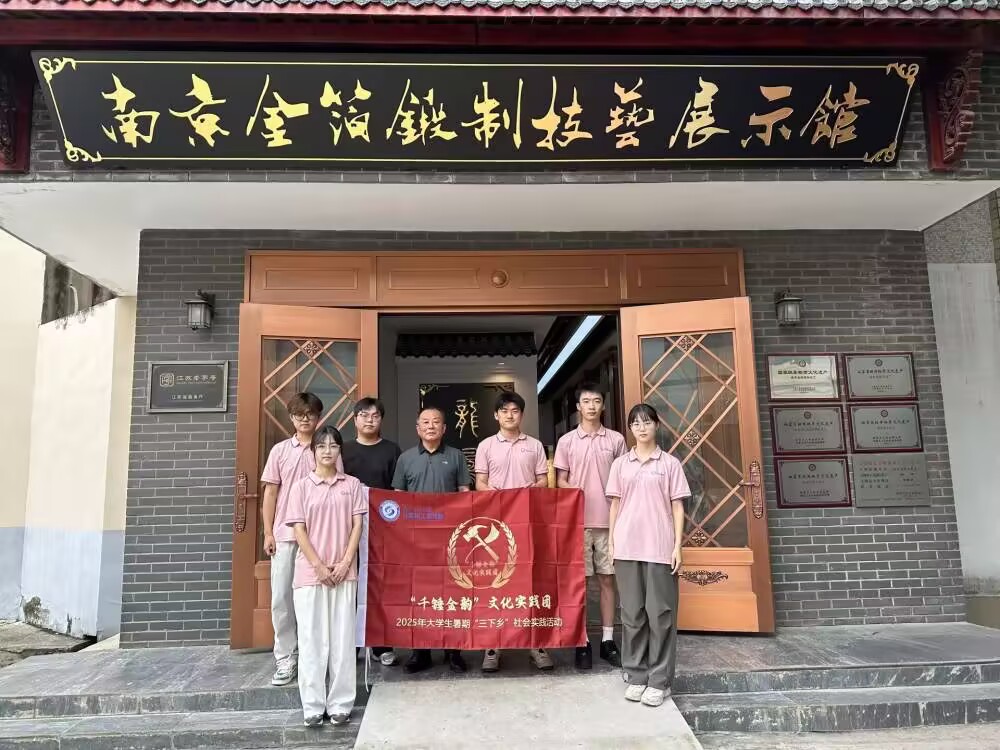 �Ͼ�����ѧԺ ��ǧ�����ϡ� ʵ����̽Ѱ���Ŵ���֮·