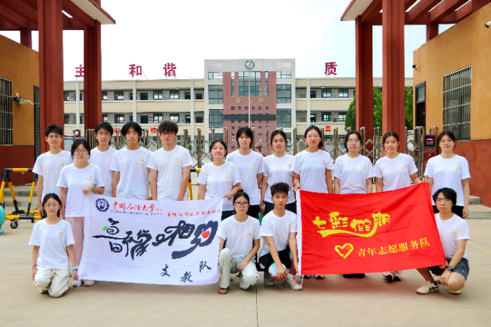 �й�ʯ�ʹ�ѧ��������³ԥ��Լ֧�̶Ӹ�������ͷ������Сѧ��չ����ʵ��