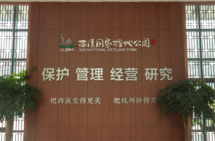 ����ѧ�Ӻ���ʪ���У�̽��ʪ����λ����̬���񻭾�,��չ��ˮ��ɽ