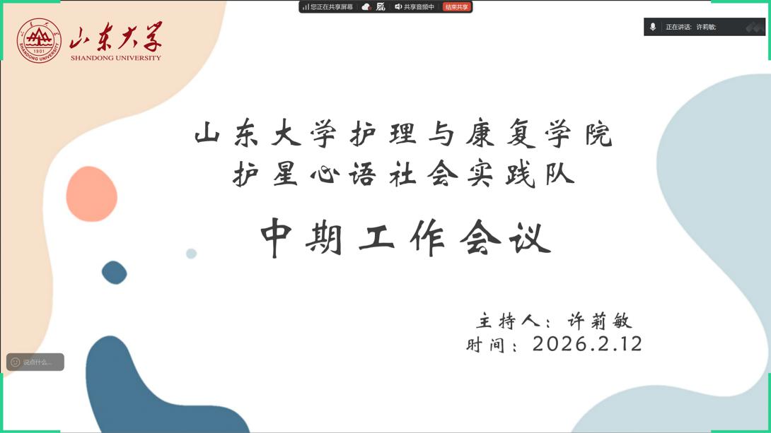 ɽ����ѧ�����뿵��ѧԺ�����������ʵ�������ڹ�������˳���ٿ�