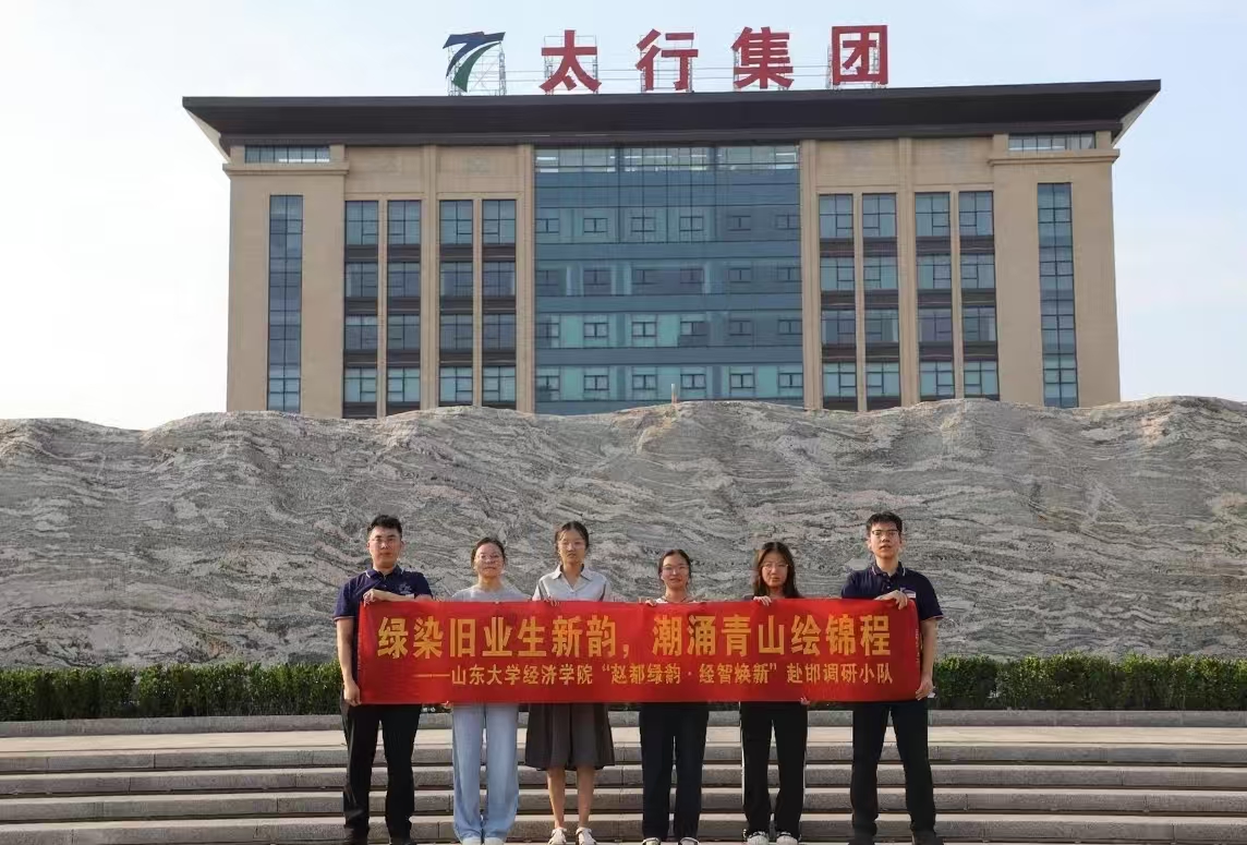 �Զ����� ���ǻ���|����̫������ƪ ����������δ������ɽ����ѧ����ѧԺ����������̫�и���ת������ʵ����ʵ