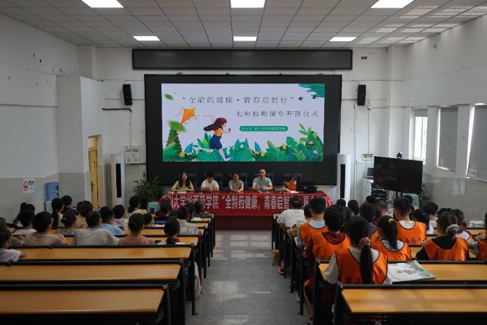 �Ĵ���ѧ����ҩѧԺ��ȫ��ҩ�������ഺ�����С���������Դ���������־Ը����Բ�����