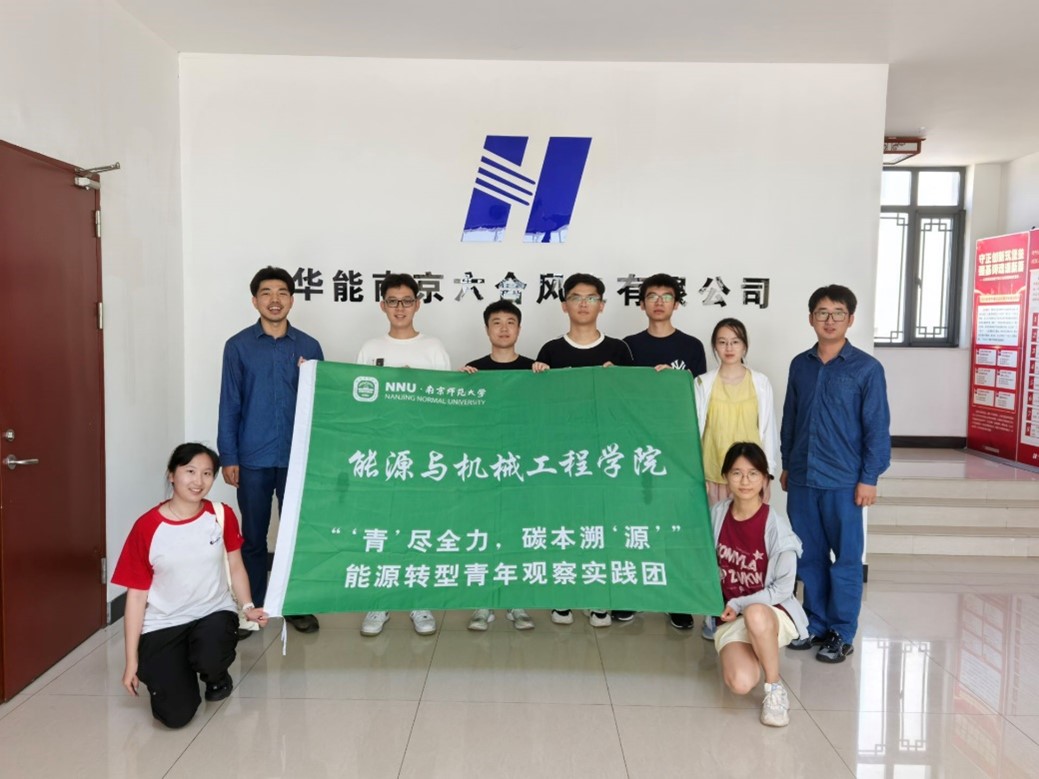 �����࡯��ȫ����̼���ݡ�Դ�������������Ͼ����Ϸ�����޹�˾��