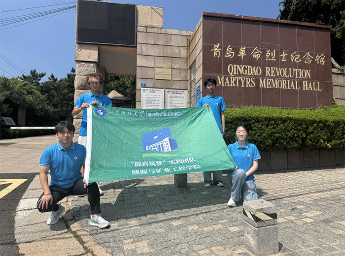 �廳�����һ꣬���к�ɫ���򡪡�ɽ���Ƽ���ѧ��������Ρ��ŶӲι��ൺ������ʿ�����