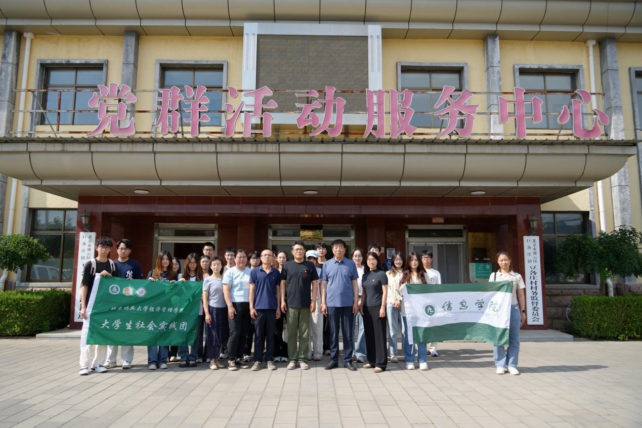 ��ϢѧԺ���˹�����ѧԺ��������֧��������������ׯ�忪չ��ɫ��