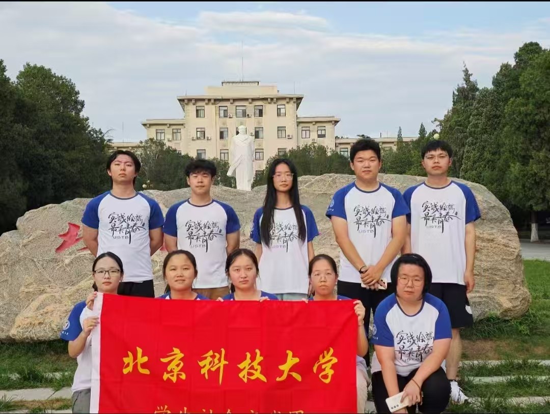 �����Ƽ���ѧѧ��������������Ա������֧�̵��л��Ͽ�